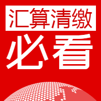 汇算清缴13个政策新变化！会计人必须牢记于心！