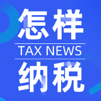 同样是小规模公司，为什么有的按照3%纳税，有的却是5%？