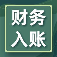 提醒大家！这张收据不是发票，但是能入账，还能税前扣除!