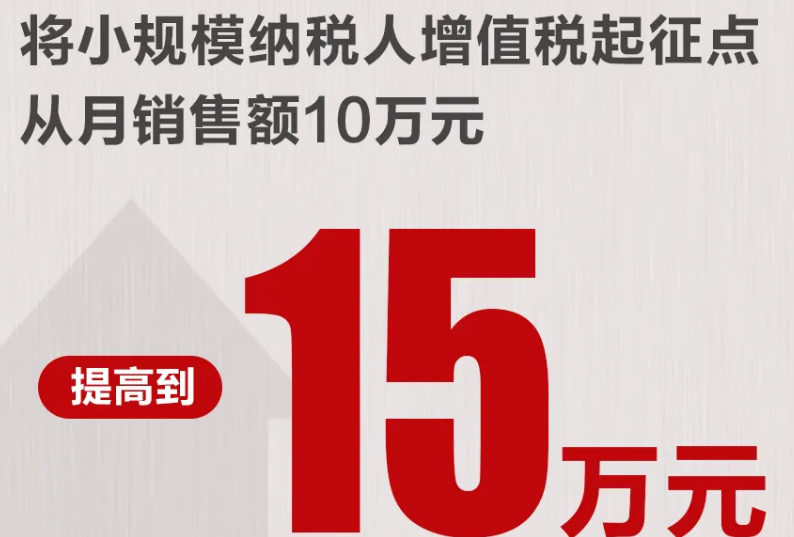 小规模季度不超45万，免税！超过按1%交！2021一般纳税人还能转回小规模吗？