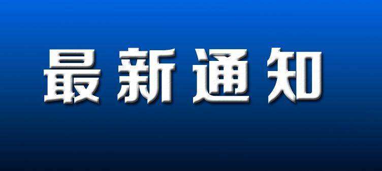 税务总局发文进一步简便优化部分纳税人个人所得税预扣预缴方法！2021年1月1日起施行