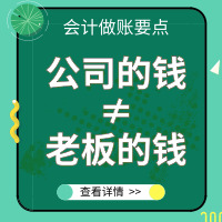 又被罚105万个税？？公司的钱≠老板的钱 别再让老板随意取支公司钱了！