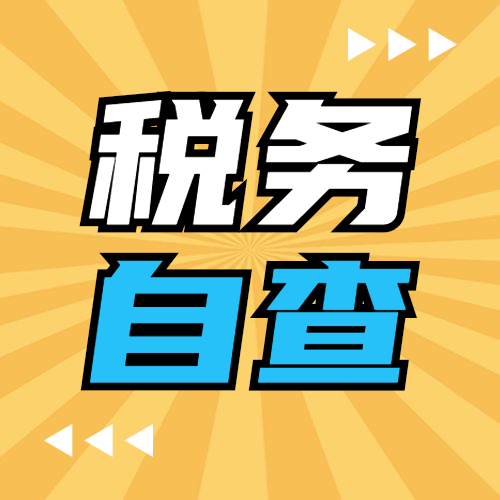 懵了！金税三期新时代，接到税务局这些灵魂拷问该怎么办？