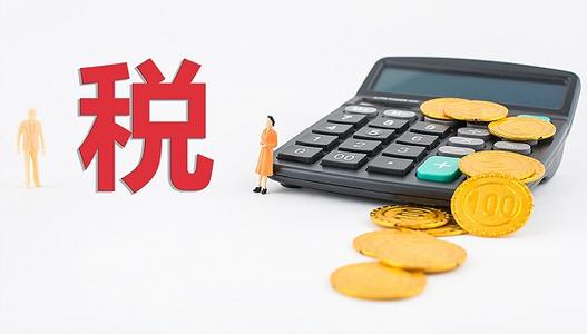 税局紧急通知：纳税申报又变了！4月20日前必须完成！