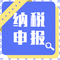 最后两天！再不抄税申报就晚了！11月申报太难了！系统瘫痪，抄税不成功，没法开发票，数据不采集