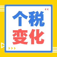 开始严查工资表！这家企业被罚几十万！你企业是否这样避税？