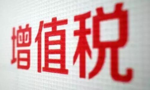 增值税，税率：13%，9%，6%，更新时间：5月17日