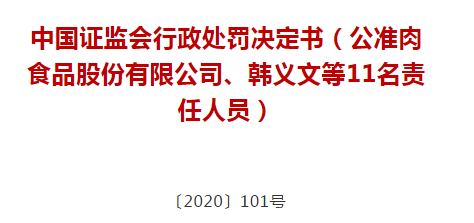 又一个，内账会计被抓了！财务被罚15万！