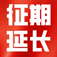 官宣！小规模3%降至1%延期至12月31日！更有中小微免社保，小微免残保金，小型微利免所得税……