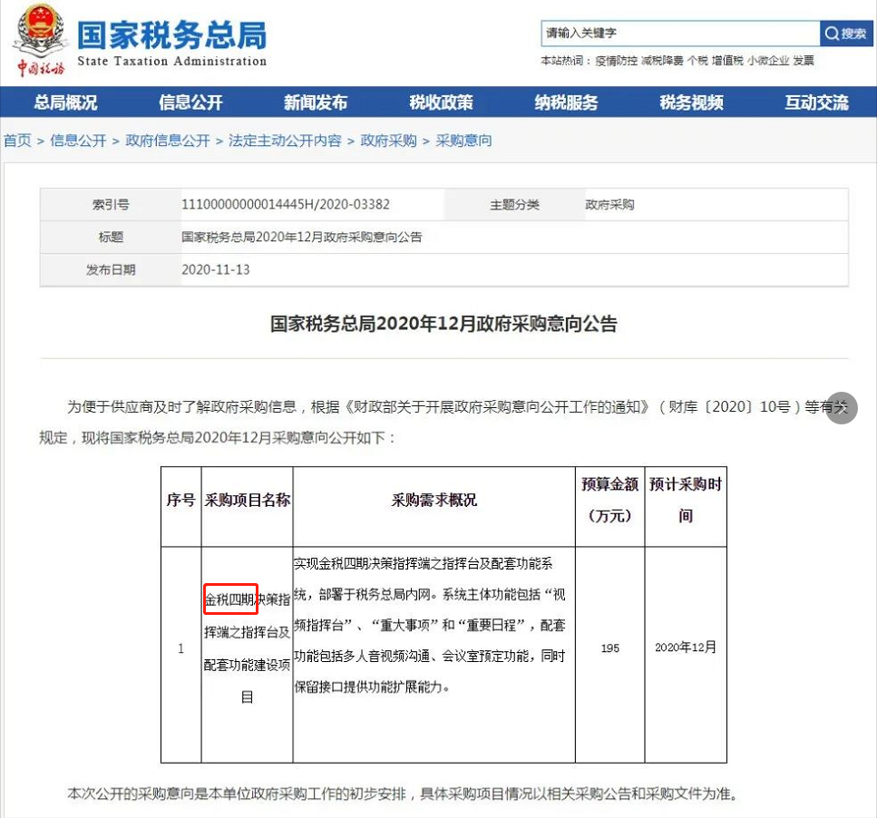 金三只是冰山一角？金税四期来了，强大到让企业和会计瑟瑟发抖