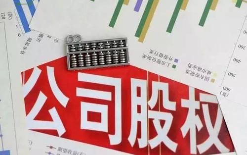 误区：公司当时注册资金1000万元是认缴制，实收资本为0元，因此股权转让时可以0元转让！