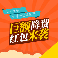 定了！7月1日起，这些收费都要减免！