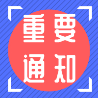 财务人必看！除了高考延期，4月征期也延长了！