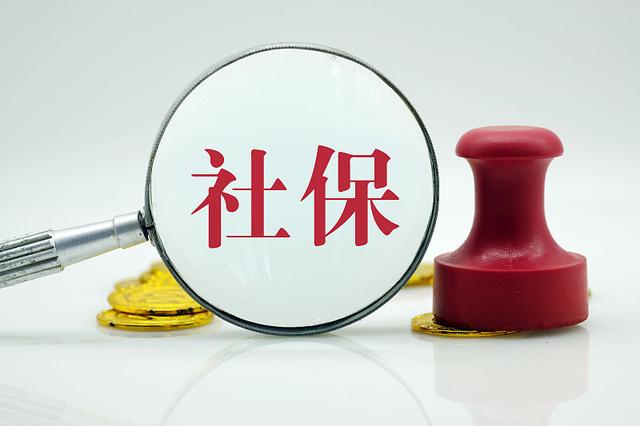 这9类人员可以不用企业缴纳社保！