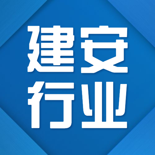 建筑安装企业要不要代扣代缴个税？今天明确了