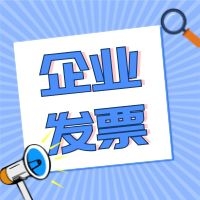 警惕！罚款760万！企业发票问题再也藏不住了！