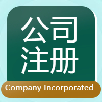 2019年，你还敢任性注册资本1元吗？小心入坑！