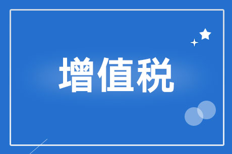 小规模纳税人增值税免税月销售额提高至15万，相关附加费减免政策是否随之调整？