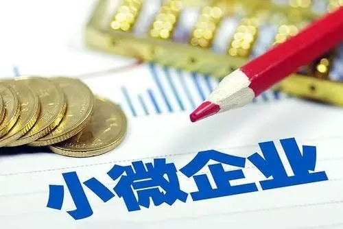 微小企业注册资金一般多少比较合适